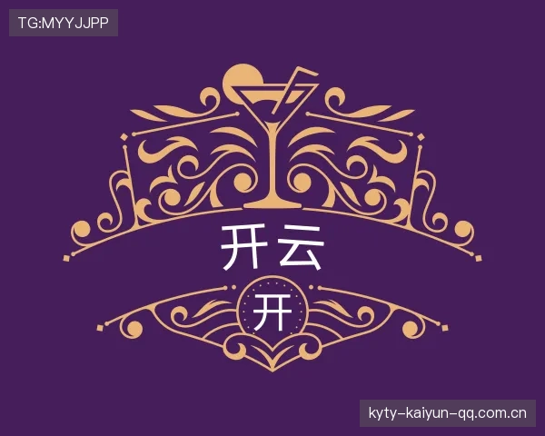 认识开云App